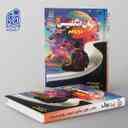 name https://cdn.pbook.shop/api-media/files/2025/11/38e4297e-6ed7-45a3-801a-47e10cf3b3ad/راه-نهایی-زبان-انگلیسی-دوازدهم-نشر-دریافت-.jpg