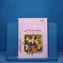 name https://cdn.pbook.shop/api-media/files/2025/11/3a4185db-4c3f-4fe2-84ad-7c60d7fa1627/16862.jpg