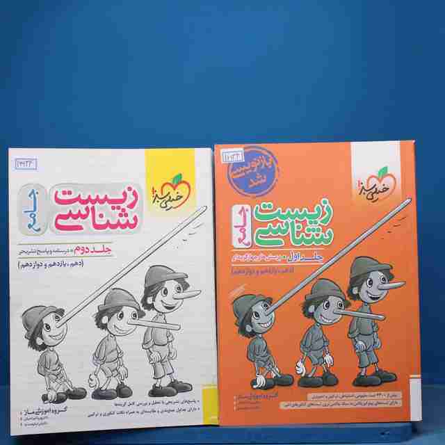 پکیج دو جلدی تست زیست شناسی جامع خیلی سبز - کد 16934