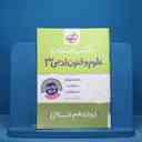 name https://cdn.pbook.shop/api-media/files/2025/11/54b7fe28-d78e-4b6e-bfda-23247d998b23/فنون-دوازده.jpg