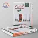 name https://cdn.pbook.shop/api-media/files/2025/11/57c7eb4c-ce6b-4b2a-a604-f0e3d5458ca9/ازمونستان-ریاضی-نهم-علامه-حلی-.jpg