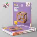 name https://cdn.pbook.shop/api-media/files/2025/11/5b3b5ab9-60f5-441f-8900-be85a2fa43ea/تست-فلسفه-دوازدهم-انسانی-خیلی-سبز-.jpg