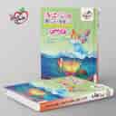 name https://cdn.pbook.shop/api-media/files/2025/11/5bf21d69-445f-48c7-a20f-c67c9de3d7cb/ماجراهای-من-و-درسام-فارسی-چهارم-دبستا_JFdxbZj.jpg