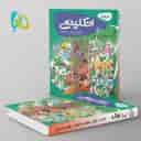 name https://cdn.pbook.shop/api-media/files/2025/11/5d3b345f-bf2e-43aa-b8b0-af04ad193c74/کارپوچینو-زبان-انگلیسی-پیش-دبستان-گاج-.jpg