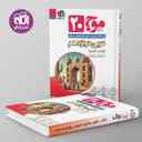 name https://cdn.pbook.shop/api-media/files/2025/11/620c67f0-395c-417e-a0d4-d2e96eb3f877/موج-20-عربی-دوازدهم-نشر-الگو-.jpg