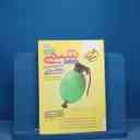 name https://cdn.pbook.shop/api-media/files/2025/11/629147b9-3acb-4d7d-b85e-122a90fc3c0d/16923.jpg