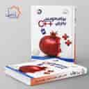 name https://cdn.pbook.shop/api-media/files/2025/11/689f7b12-245b-4590-93fa-33a2d8998f0f/برنامه-نویسی-به-زبان-C-علامه-حلی-جلد-سوم.jpg