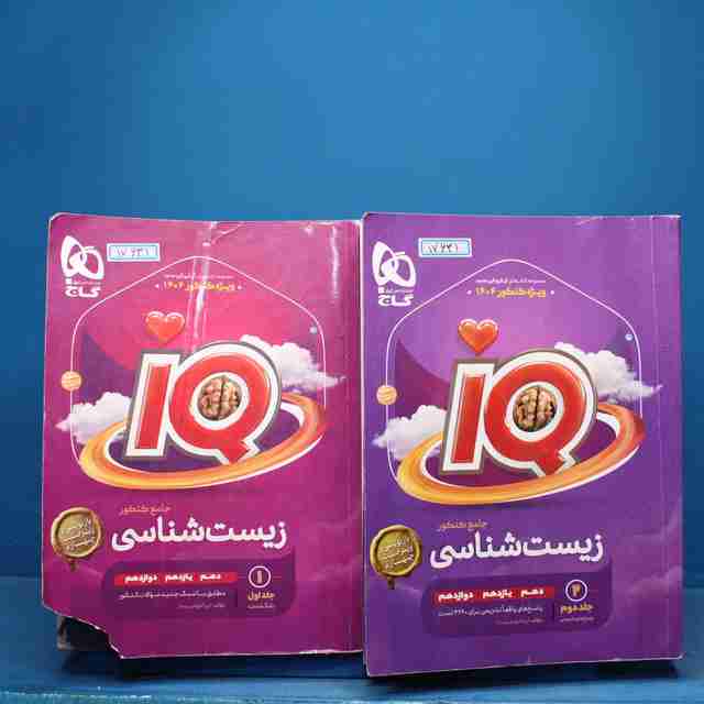 پکیج دو جلدی آی کیو زیست شناسی جامع گاج - کد 17631