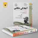 name https://cdn.pbook.shop/api-media/files/2025/11/6aecd2b3-e40c-4830-9364-c636ff5bc38a/امادگی-دفاعی-دهم-اسفندیار-.jpg