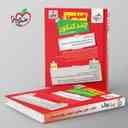 name https://cdn.pbook.shop/api-media/files/2025/11/737c3e7b-a97a-4395-81e5-1c059e838c3f/مینی-چند-کنکور-ریاضی-خیلی-سبز-.jpg