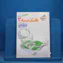 name https://cdn.pbook.shop/api-media/files/2025/11/743b3e40-ac59-4b81-94fc-fd45c4fffd1a/16076.jpg