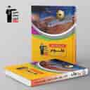 name https://cdn.pbook.shop/api-media/files/2025/11/74c3abaf-d122-435a-afa8-5108f8afaee6/کتاب-کارعلوم-نهم-قلم-چی.jpg