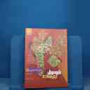 name https://cdn.pbook.shop/api-media/files/2025/11/76c7fb4d-199c-4223-a128-3188e872a546/فرمول-فیزیک-دهم-تجربی.jpg