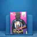 name https://cdn.pbook.shop/api-media/files/2025/11/7adf32f8-b2ee-4bfc-a359-2642f5ae0987/16883.jpg