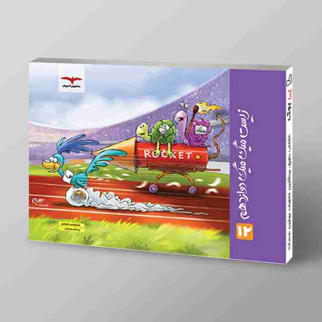 میگ میگ زیست دوازدهم مشاوران آموزش