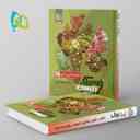 name https://cdn.pbook.shop/api-media/files/2025/11/7d5f2b9d-5a6d-4e4a-9e73-0d93a84b5271/فرمول-بیست-علوم-و-فنون-ادبی-دوازدهم-گاج-.jpg