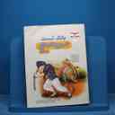 name https://cdn.pbook.shop/api-media/files/2025/11/80a39d55-d641-49d7-96f9-23506bde11fb/15886.jpg