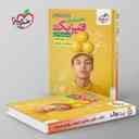 name https://cdn.pbook.shop/api-media/files/2025/11/8dd06f92-2912-42ab-a144-3a96b6da12bf/تست-فیزیک-دهم-و-یازدهم-ریاضی-خیلی-سبز_VCwU0QS.jpg