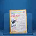 name https://cdn.pbook.shop/api-media/files/2025/11/900db603-76a9-40f2-b8e9-0c872982cc86/16846.jpg