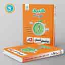 name https://cdn.pbook.shop/api-media/files/2025/11/909435e9-c40c-485b-b616-56ad10ef29d3/گلبرگ-پیام-های-اسمانی-نهم-گل-واژه-.jpg