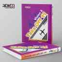 name https://cdn.pbook.shop/api-media/files/2025/11/91f705a9-d2a3-44c8-9287-bbedc7d638de/زبان-انگلیسی-یازدهم-take-off-vision-2-خط-سفید.jpg