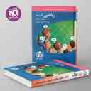 name https://cdn.pbook.shop/api-media/files/2025/11/925db07e-619f-481c-aac4-e4f59e5049b7/تست-ریاضی-دهم-نشر-الگو.jpg