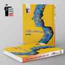 name https://cdn.pbook.shop/api-media/files/2025/11/942dd23b-6985-443e-b7be-6cf30406cda3/_زیست-شناسی-کنکور-ارام-فر-قلم-چی.jpg