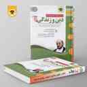 name https://cdn.pbook.shop/api-media/files/2025/11/94ac2939-d5be-4b6b-a9a7-c4bd47d6fd41/دین-و-زندگی-یازدهم-اسفندیار-.jpg