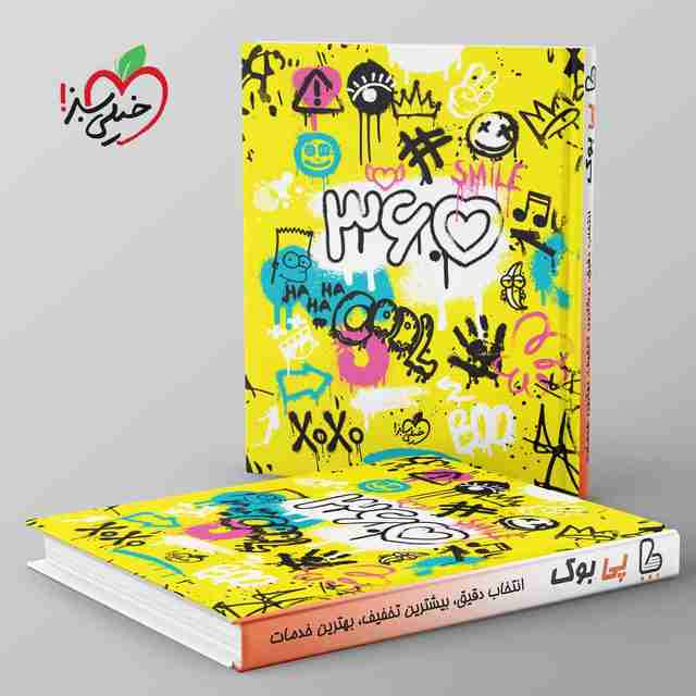 سررسید 1404 خیلی سبز طرح گرافیتی رنگ زرد