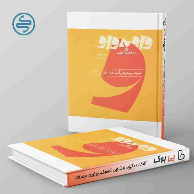 واو به واو خط در گرافیک و خوشنویسی کارنامه کتاب