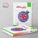 name https://cdn.pbook.shop/api-media/files/2025/11/99e24e22-27c2-4a7a-a12b-925eab3b540d/ریاضی-هشتم-علامه-حلی-.jpg