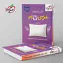 name https://cdn.pbook.shop/api-media/files/2025/11/a10f3ec4-d923-4ac5-845e-b283681039fd/شب-امتحان-عربی-هفتم-خیلی-سبز-.jpg