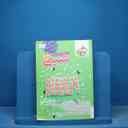 name https://cdn.pbook.shop/api-media/files/2025/11/a22033e1-ed9e-4322-b510-9cd8e5439f3c/17090.jpg