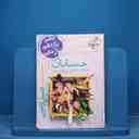 name https://cdn.pbook.shop/api-media/files/2025/11/a3affd21-6b31-438f-9b2d-3b5dd1bad131/16766.jpg