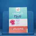 name https://cdn.pbook.shop/api-media/files/2025/11/af7eda91-3489-41d3-915d-5fc172e6af14/تاریخ-یازدهم.jpg