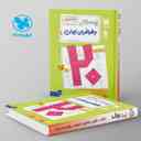 name https://cdn.pbook.shop/api-media/files/2025/11/b6a1d6df-2313-4598-b800-80ed1413258f/بیست-پک-پرسوال-جغرافیای-ایران-دهم-مهروماه.jpg