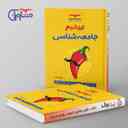 name https://cdn.pbook.shop/api-media/files/2025/11/b939e4a7-1c4b-4a0c-8dd2-ede124eb6352/تیزشیم-جامعه-شناسی-مشاوران-اموزش-.jpg