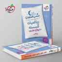 name https://cdn.pbook.shop/api-media/files/2025/11/bb8d003c-0a35-41b4-b9f4-98b535db74ba/شب-امتحان-ریاضی-گسسته-دوازدهم-خیلی-سبز-.jpg