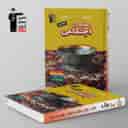 name https://cdn.pbook.shop/api-media/files/2025/11/bcc629c8-f86a-4e50-8939-9963a9b4a122/_پرتکرار-مطالعات-اجتماعی-نهم-قلم-چی.jpg