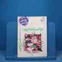 name https://cdn.pbook.shop/api-media/files/2025/11/bf9d840c-1e38-4bd3-a5db-619bb67bdeed/16856.jpg