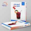 name https://cdn.pbook.shop/api-media/files/2025/11/c0dcda54-4e31-493d-8af0-a8f095bf6b7b/ازمونستان-علوم-نهم-علامه-حلی-.jpg