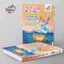 name https://cdn.pbook.shop/api-media/files/2025/11/c1809696-c5c9-40cb-ba4f-de7397d35815/ماجراهای-من-و-درسام-هدیه-های-اسمان-چه_svEQjCu.jpg