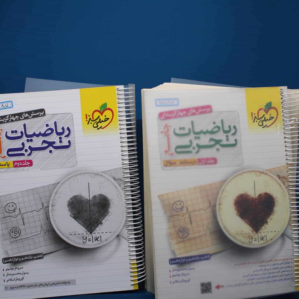ریاضیات تجربی جامع خیلی سبز پک دوجلدی - کد 17787