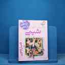 name https://cdn.pbook.shop/api-media/files/2025/11/c6b23b97-c796-47ab-8b59-1576f833a9b8/17099.jpg