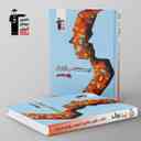 name https://cdn.pbook.shop/api-media/files/2025/11/c6f3ba37-d024-4ae9-a964-65d4e1582869/زیست-شناسی-دهم-ارام-فر-قلم-چی-.jpg