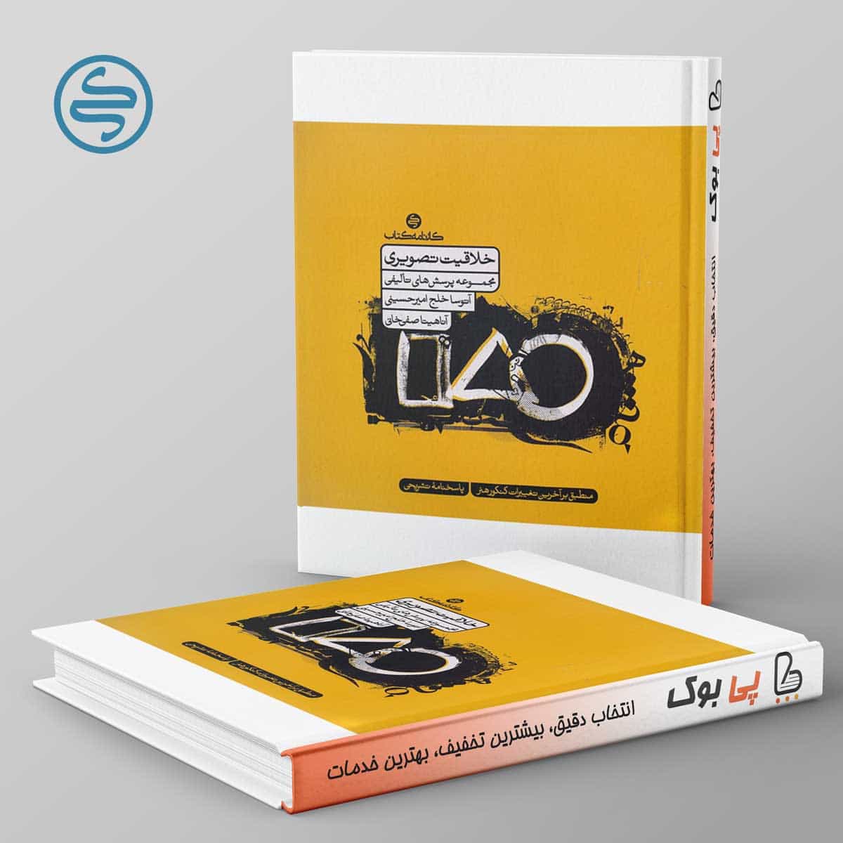 خلاقیت تصویری کارنامه کتاب