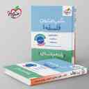 name https://cdn.pbook.shop/api-media/files/2025/11/c89764a9-3e94-47e6-81cc-412f7e8b6eff/شب-امتحان-فلسفه-یازدهم-خیلی-سبز-.jpg