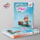 name https://cdn.pbook.shop/api-media/files/2025/11/ce12cd92-13cc-442c-9cec-40491ce0c459/هوش-مالتیپل-چهارم-دبستان-خیلی-سبز-.jpg