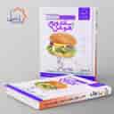 name https://cdn.pbook.shop/api-media/files/2025/11/d36d0323-2cd9-46d9-919b-0285f8da68f8/ساندویچ-هوش-و-استعداد-تحلیلی-ششم-علامه-حلی-.jpg