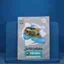 name https://cdn.pbook.shop/api-media/files/2025/11/d7b7aa00-8862-405d-8fd9-05d65ded7691/16615_7.jpg